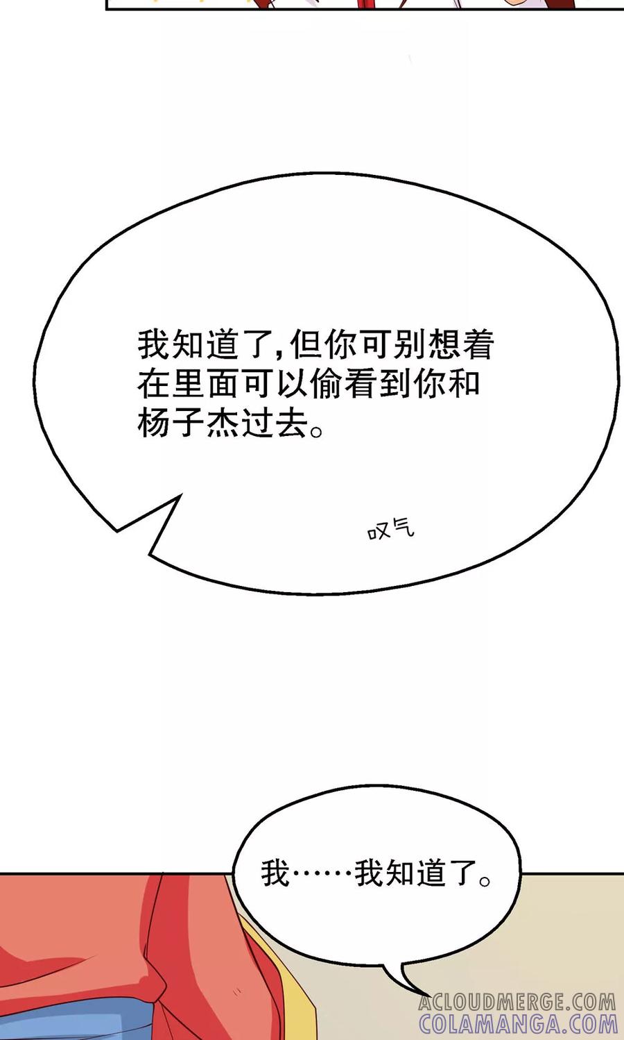 第81话-见习小月老-阿里文学 漫悠悠工作室（第11张）