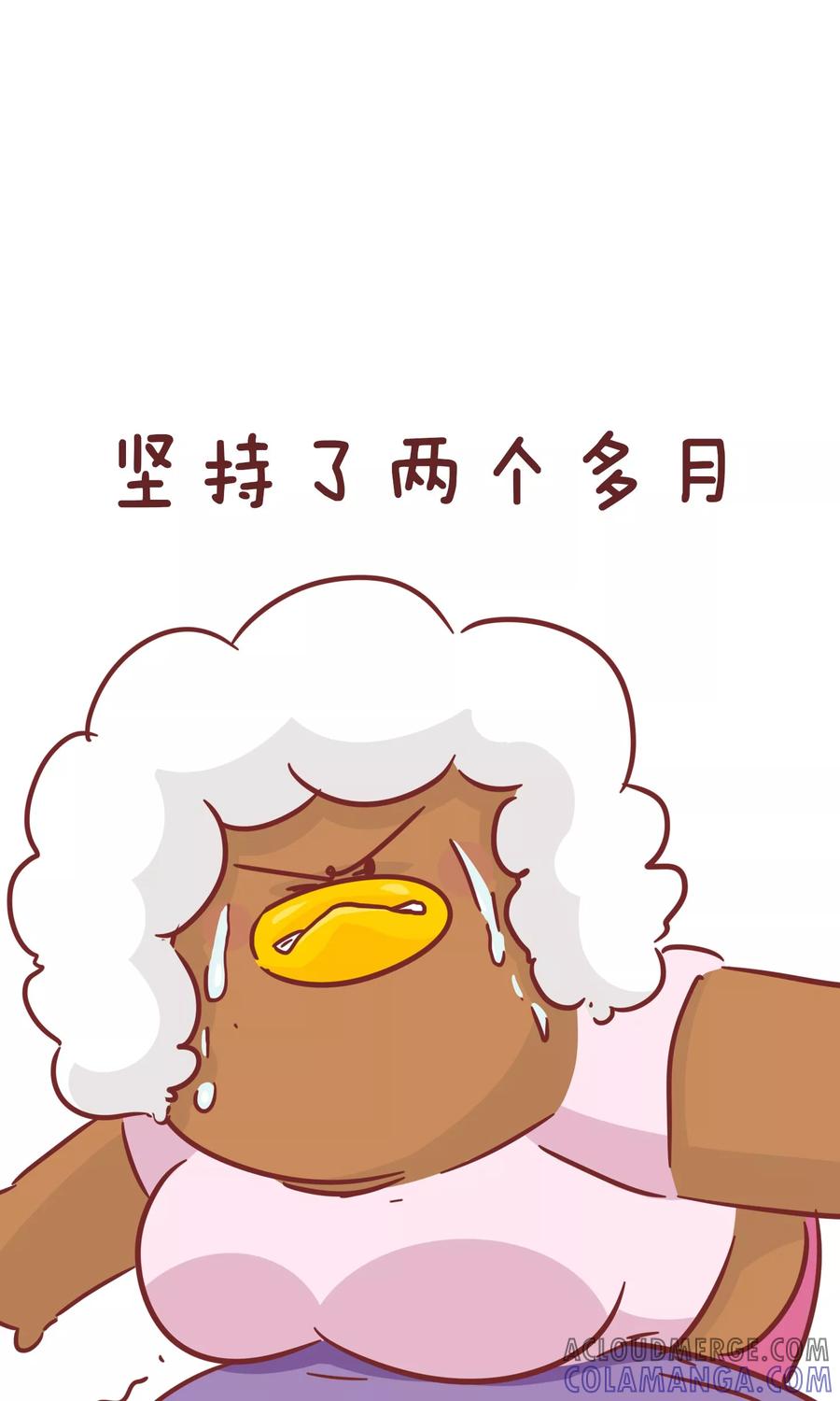 第81话减肥-隔壁老王家-蓝文文化（第5张）