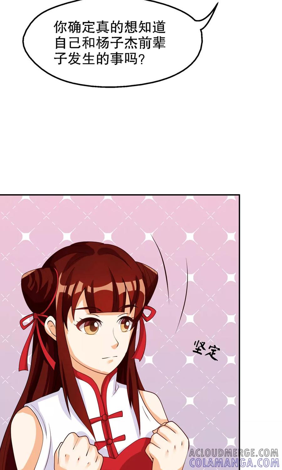 第81话-见习小月老-阿里文学 漫悠悠工作室（第3张）