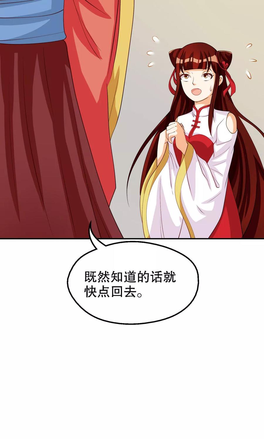 第81话-见习小月老-阿里文学 漫悠悠工作室（第12张）