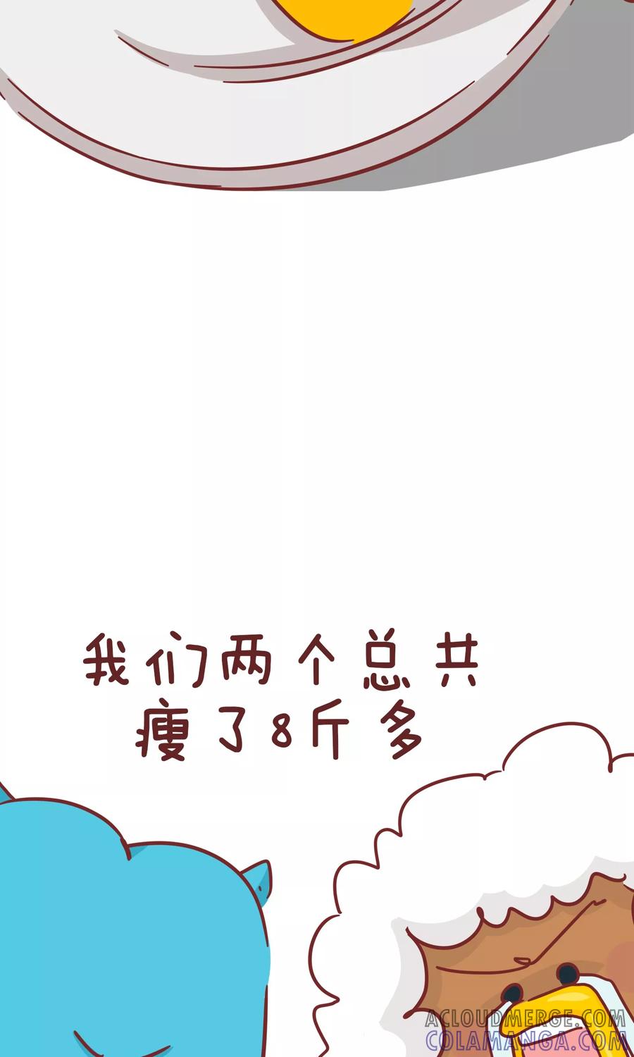 第81话减肥-隔壁老王家-蓝文文化（第8张）