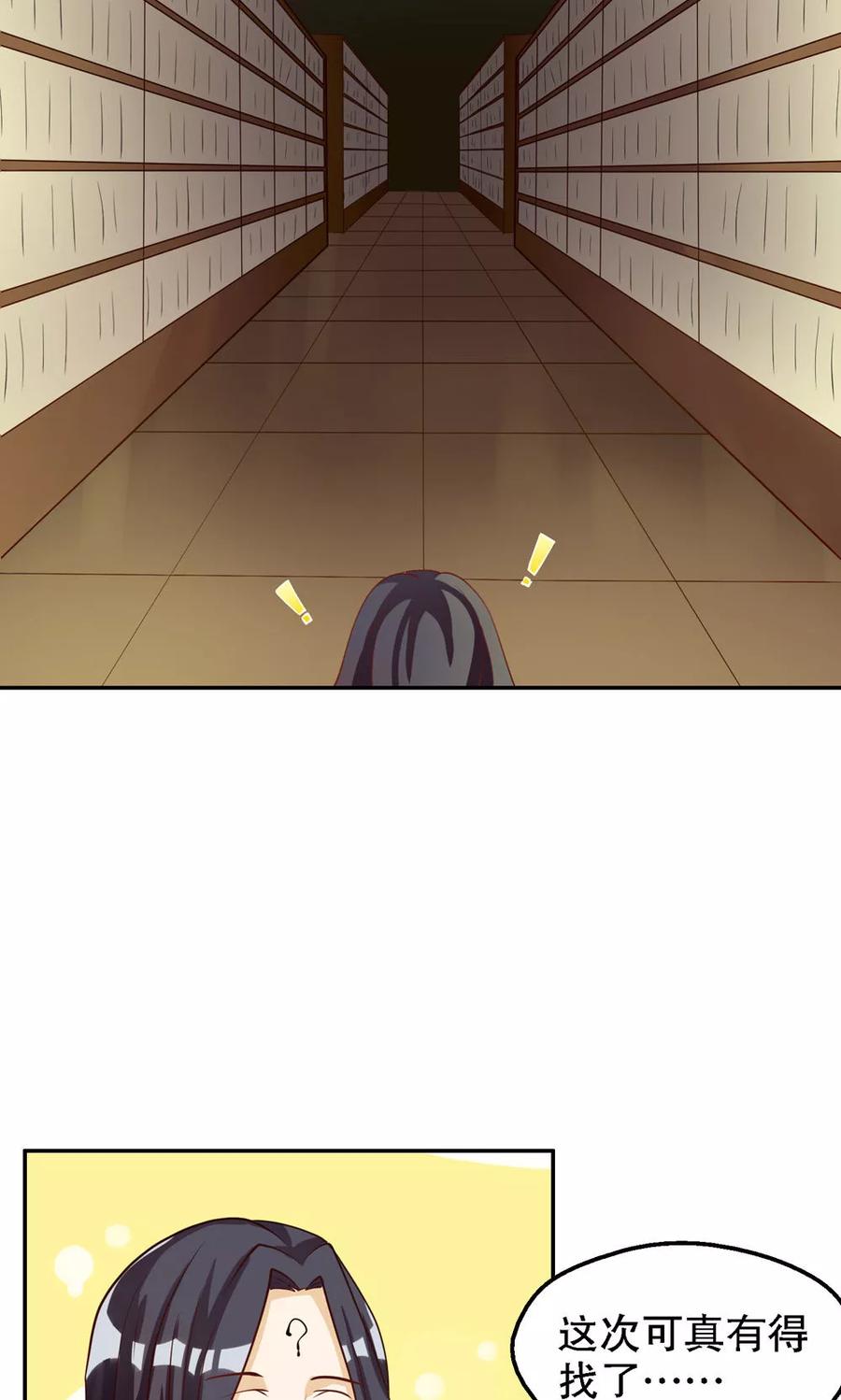 第81话-见习小月老-阿里文学 漫悠悠工作室（第6张）