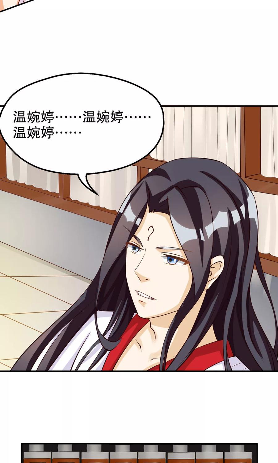 第81话-见习小月老-阿里文学 漫悠悠工作室（第16张）