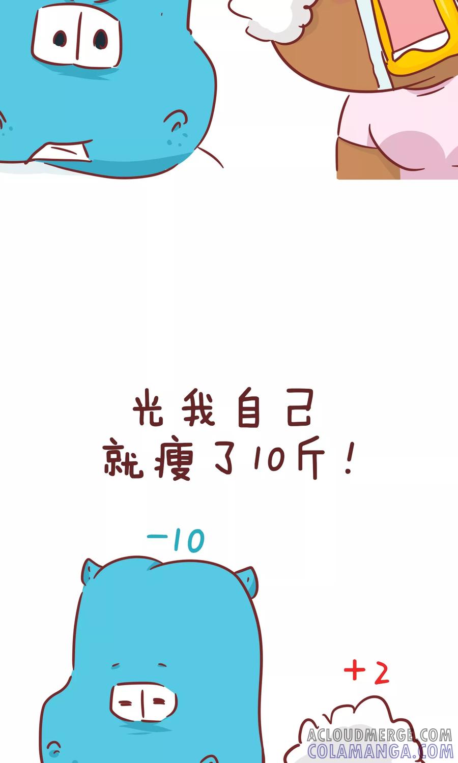 第81话减肥-隔壁老王家-蓝文文化（第9张）