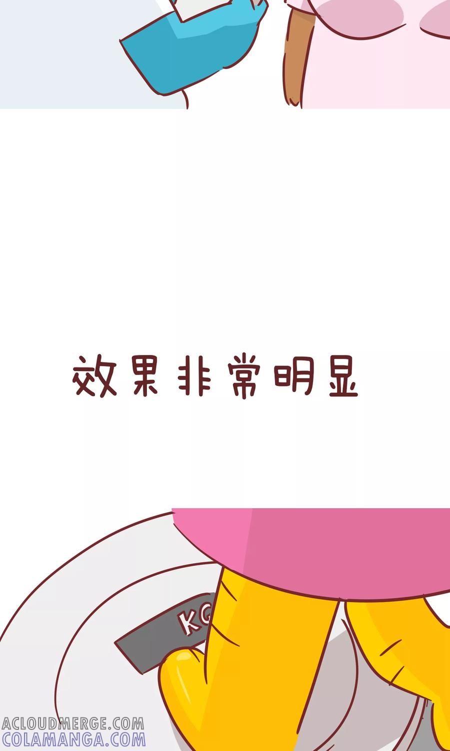 第81话减肥-隔壁老王家-蓝文文化（第7张）
