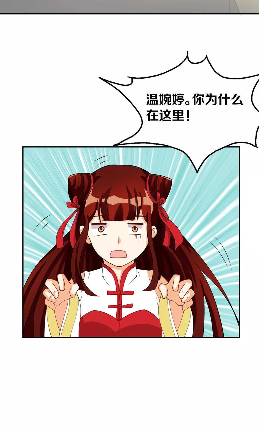 第81话-见习小月老-阿里文学 漫悠悠工作室（第8张）