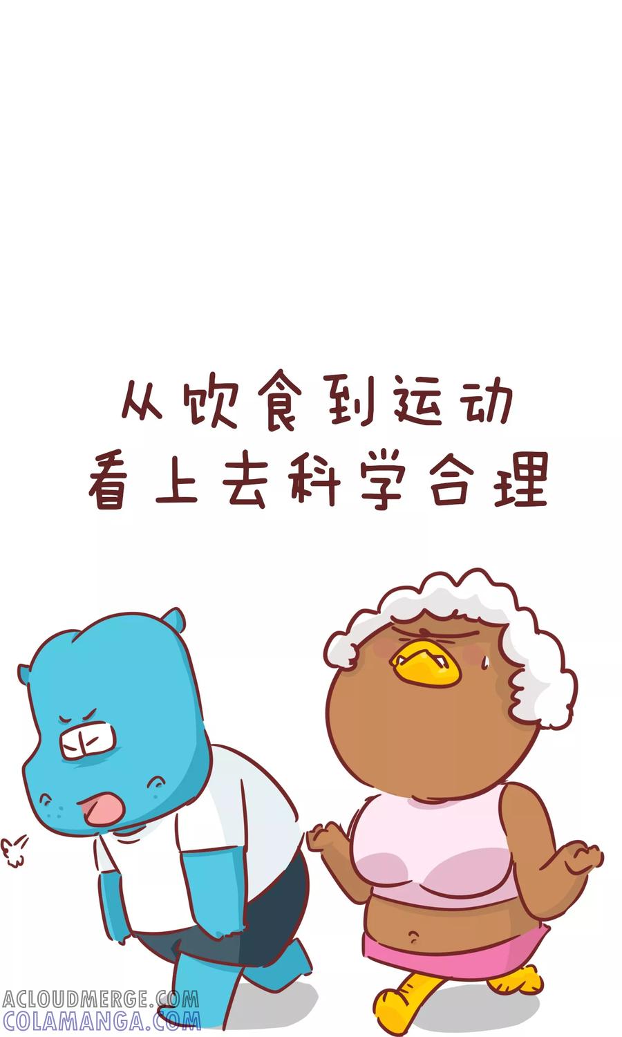 第81话减肥-隔壁老王家-蓝文文化（第3张）