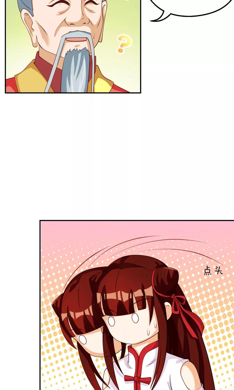 第81话-见习小月老-阿里文学 漫悠悠工作室（第10张）