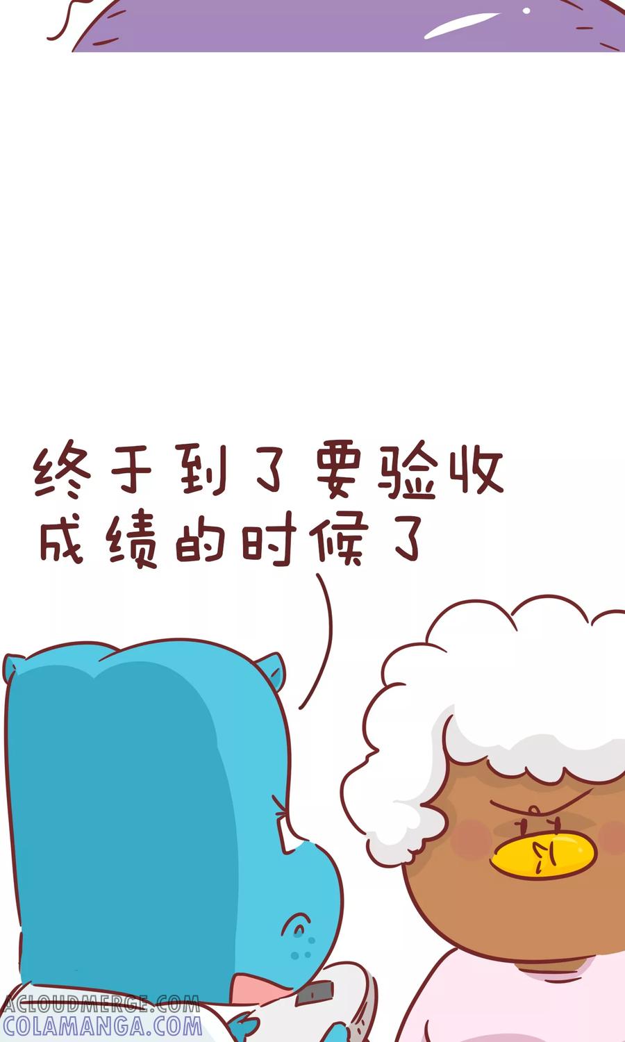 第81话减肥-隔壁老王家-蓝文文化（第6张）