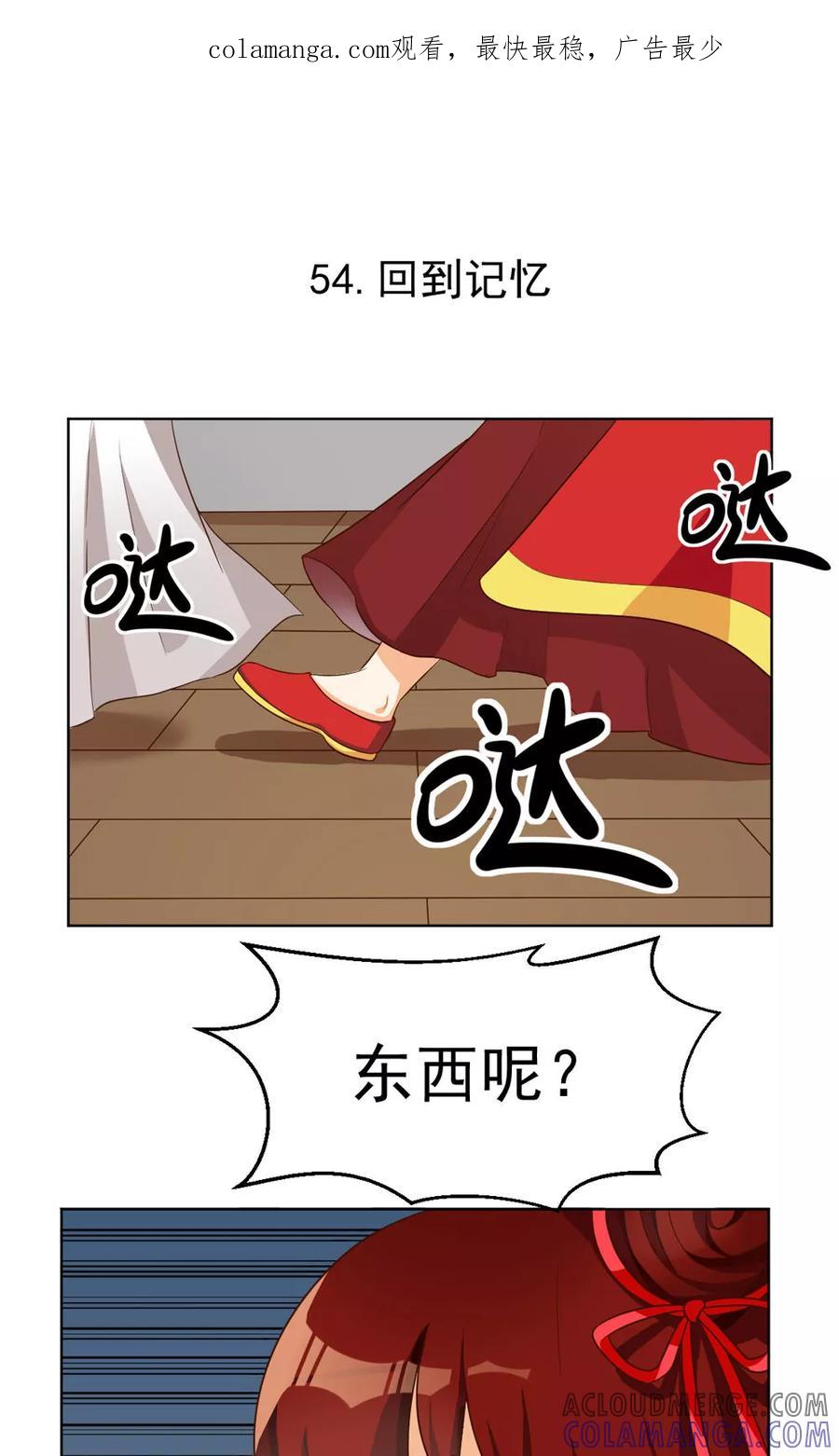 第82话-见习小月老-阿里文学 漫悠悠工作室（第1张）