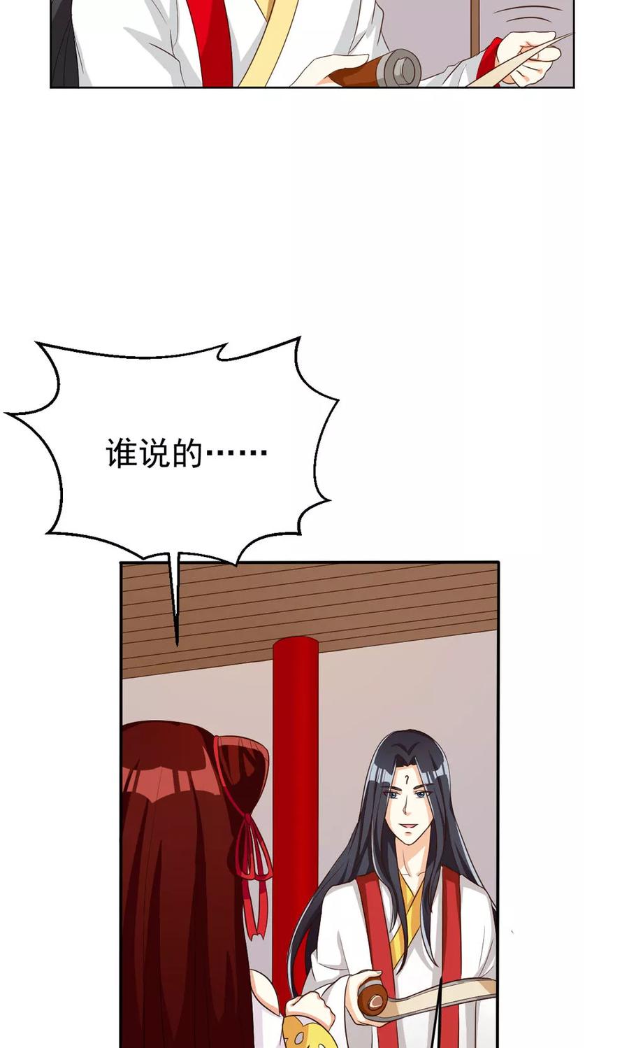 第82话-见习小月老-阿里文学 漫悠悠工作室（第8张）