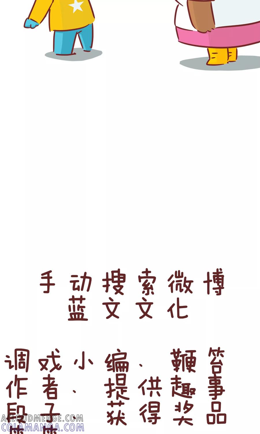 第82话正事-隔壁老王家-蓝文文化（第10张）