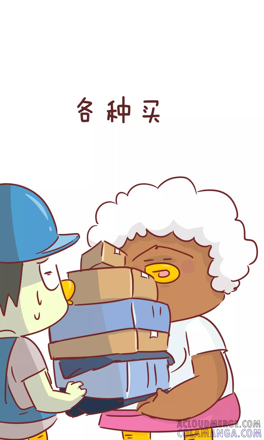 第82话正事-隔壁老王家-蓝文文化（第2张）