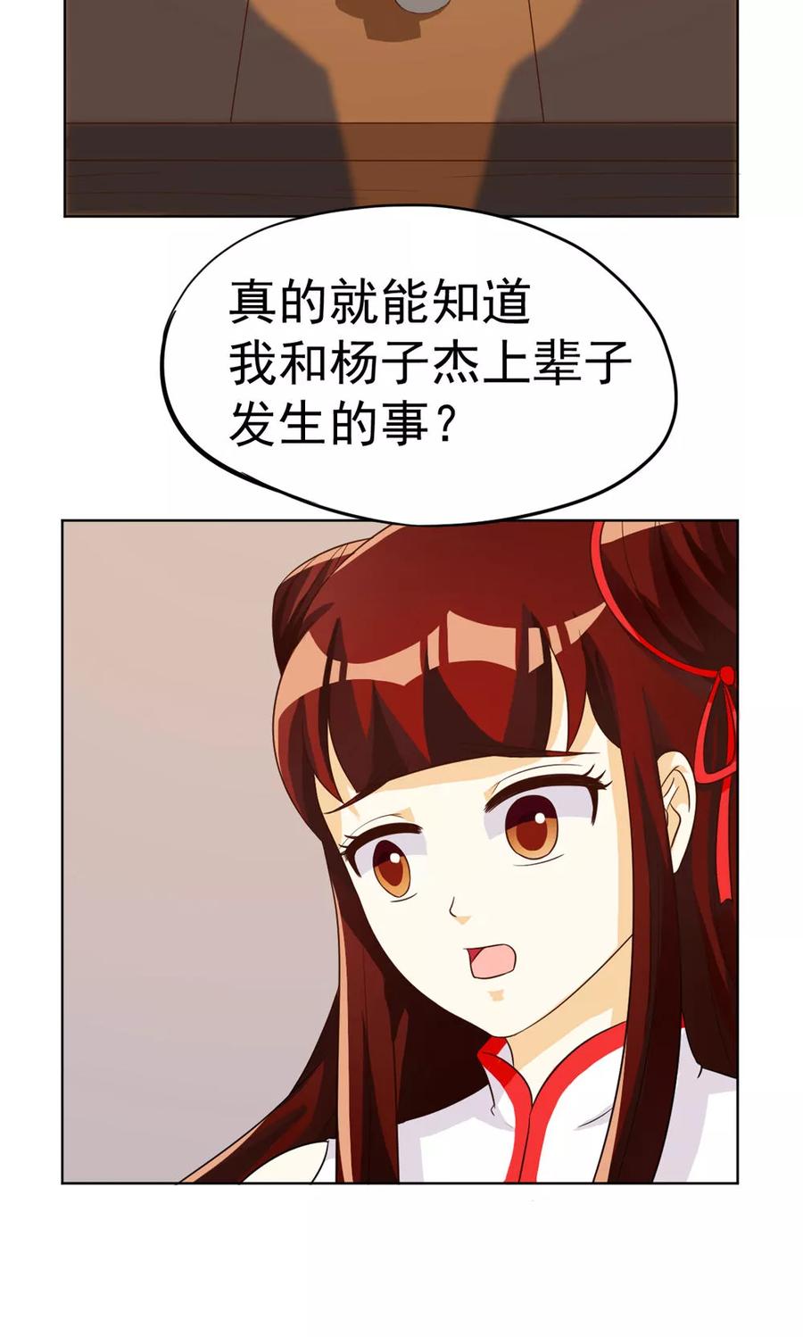 第82话-见习小月老-阿里文学 漫悠悠工作室（第6张）