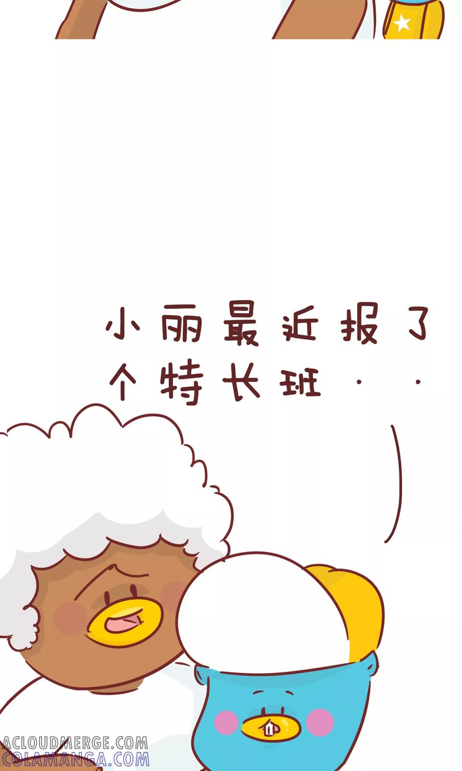 第82话正事-隔壁老王家-蓝文文化（第7张）