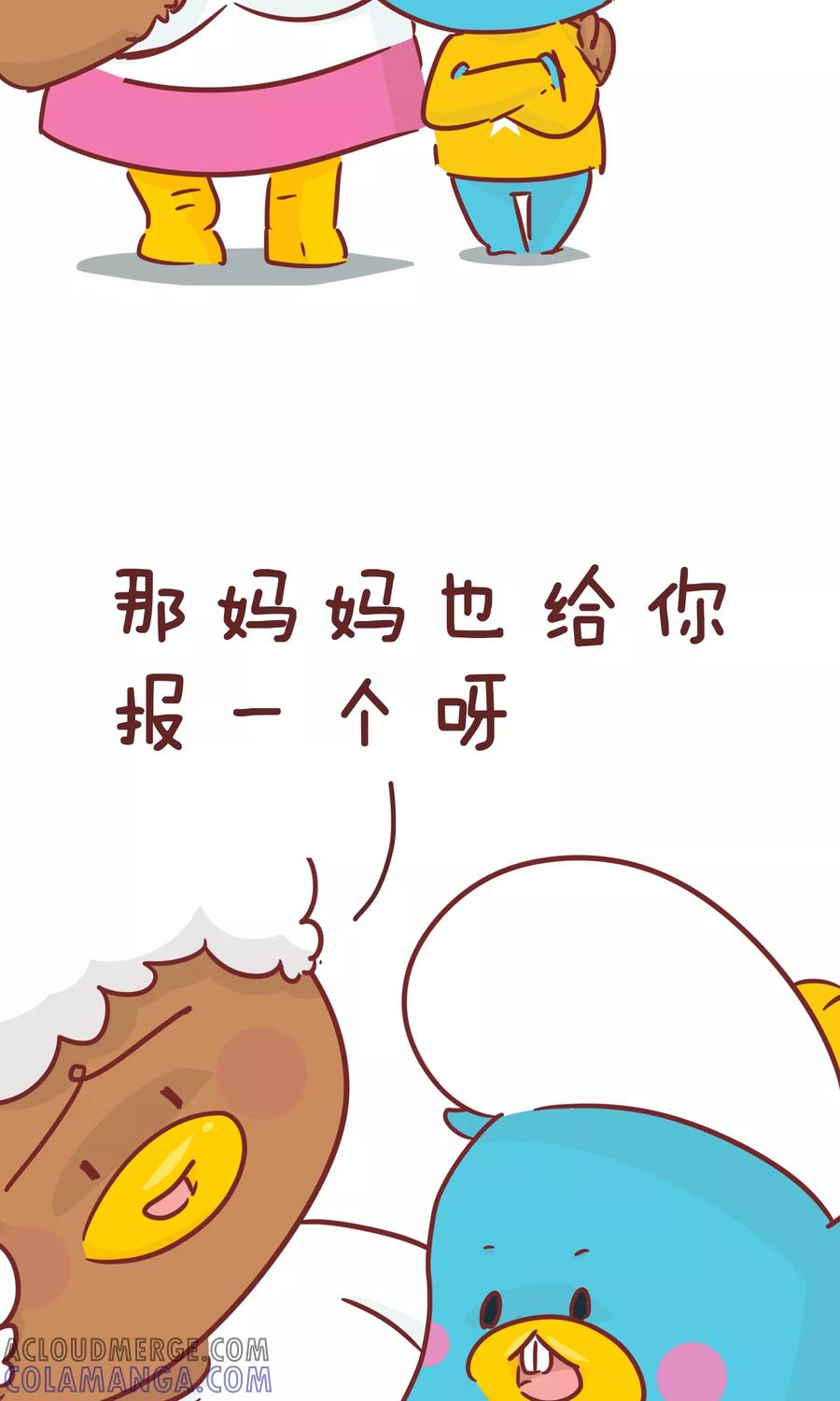 第82话正事-隔壁老王家-蓝文文化（第8张）