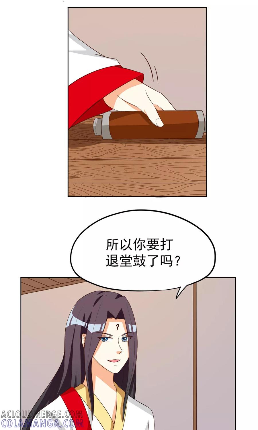 第82话-见习小月老-阿里文学 漫悠悠工作室（第7张）