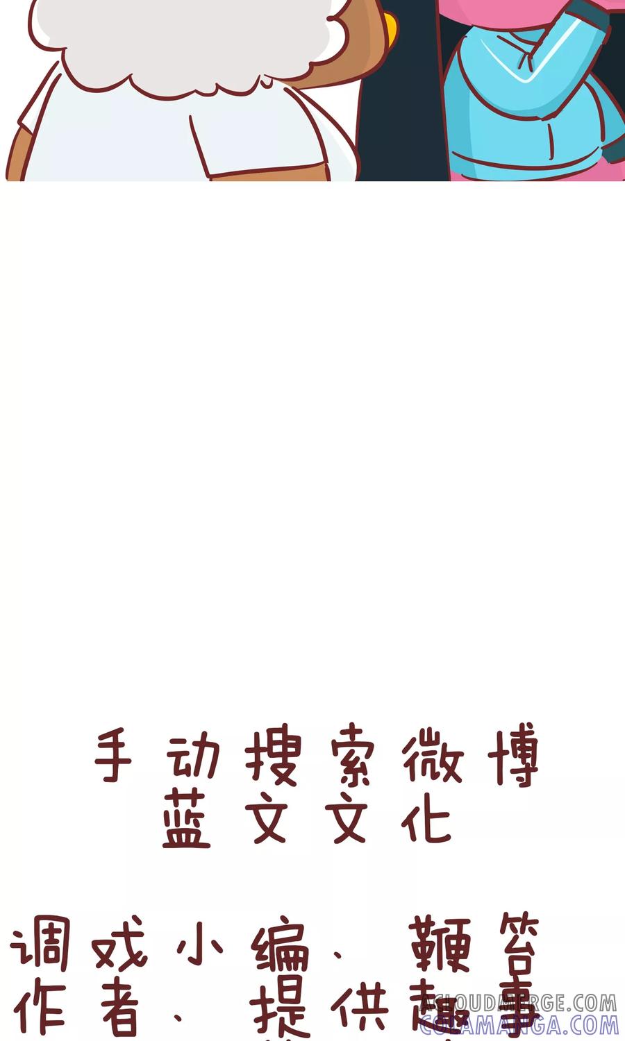 第83话4-隔壁老王家-蓝文文化（第10张）