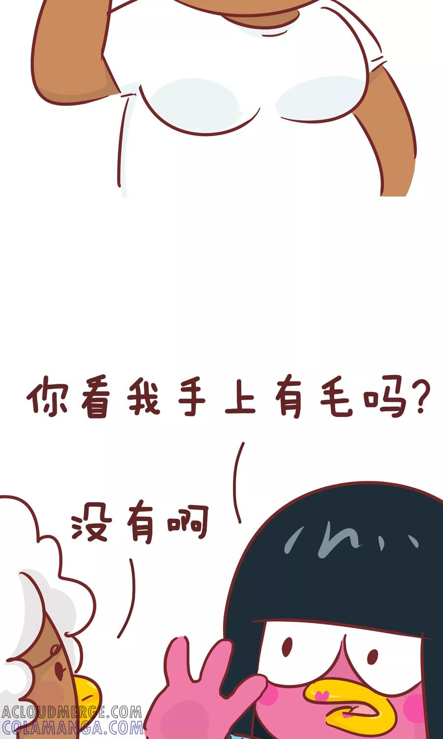 第83话4-隔壁老王家-蓝文文化（第8张）