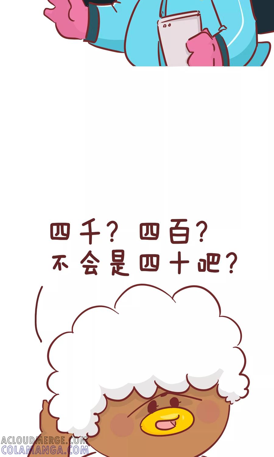 第83话4-隔壁老王家-蓝文文化（第7张）