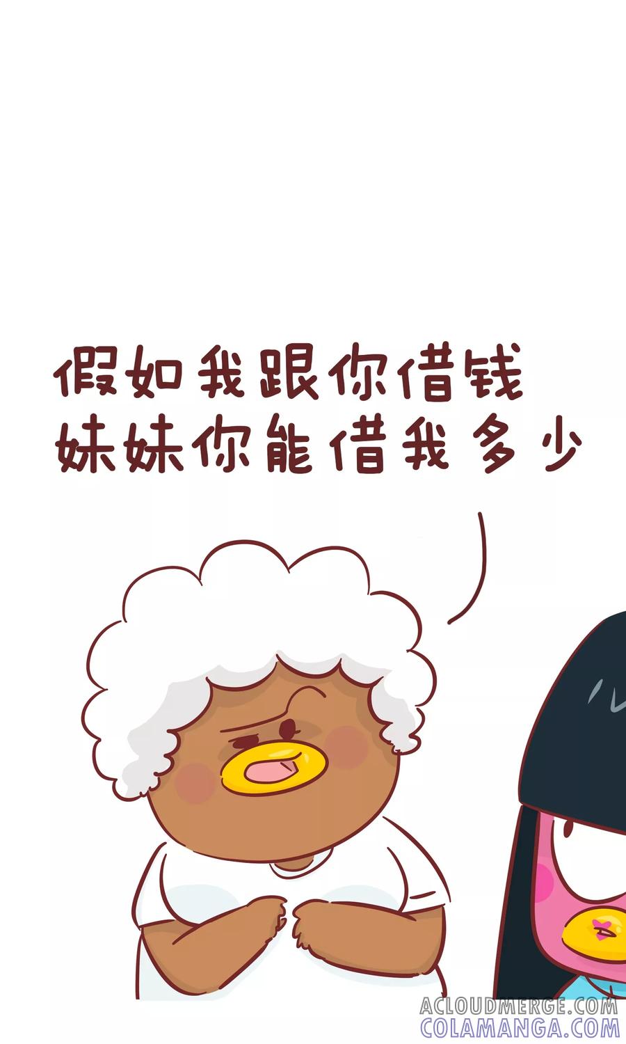 第83话4-隔壁老王家-蓝文文化（第3张）
