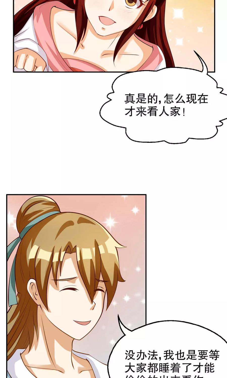 第83话-见习小月老-阿里文学 漫悠悠工作室（第2张）