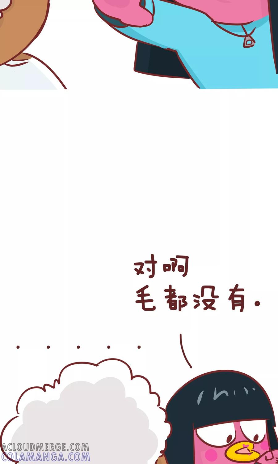 第83话4-隔壁老王家-蓝文文化（第9张）