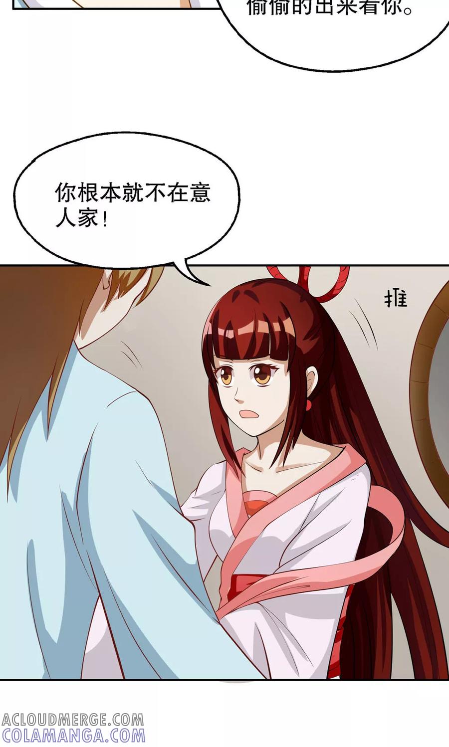 第83话-见习小月老-阿里文学 漫悠悠工作室（第3张）