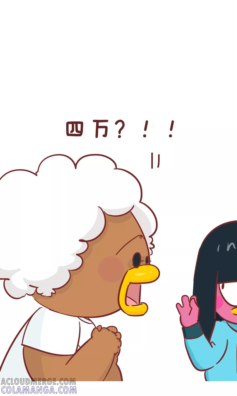 第83话4-隔壁老王家-蓝文文化（第5张）