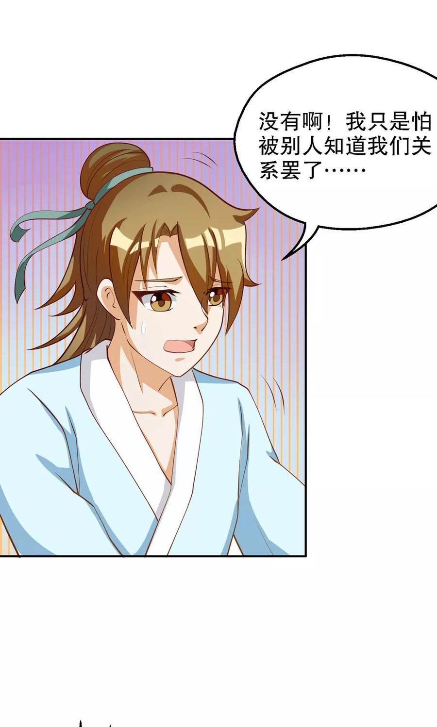 第83话-见习小月老-阿里文学 漫悠悠工作室（第4张）