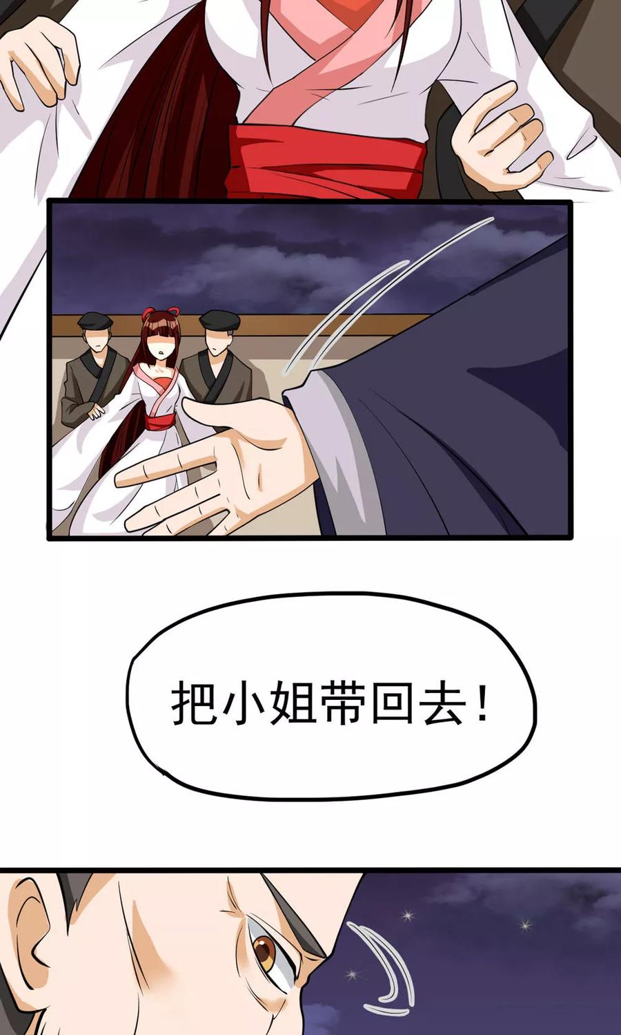 第84话-见习小月老-阿里文学 漫悠悠工作室（第10张）