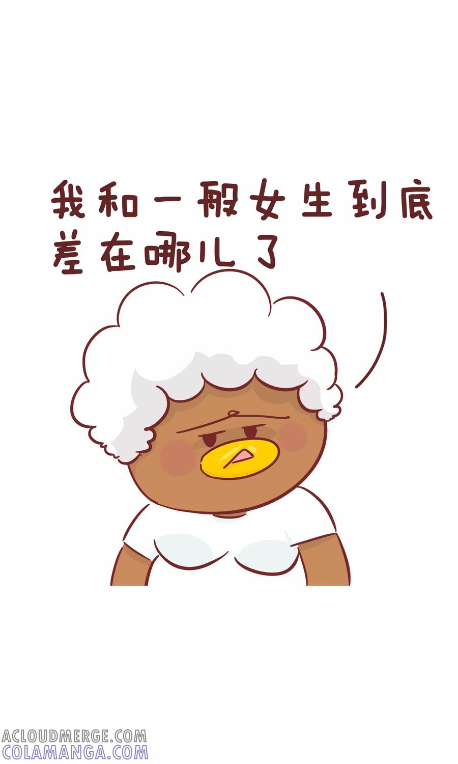 第84话一般女生-隔壁老王家-蓝文文化（第3张）