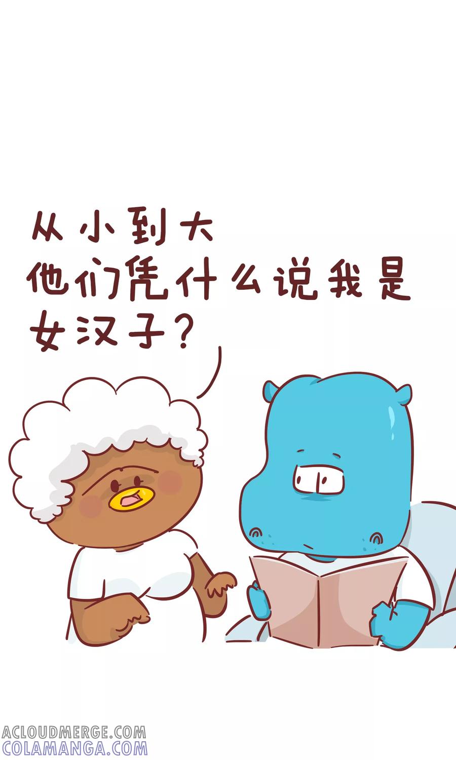 第84话一般女生-隔壁老王家-蓝文文化（第2张）