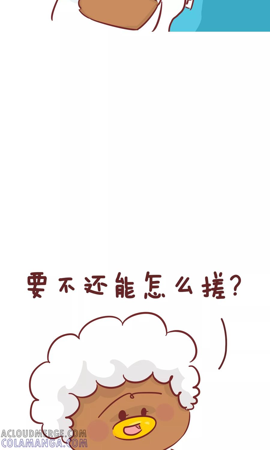 第84话一般女生-隔壁老王家-蓝文文化（第7张）