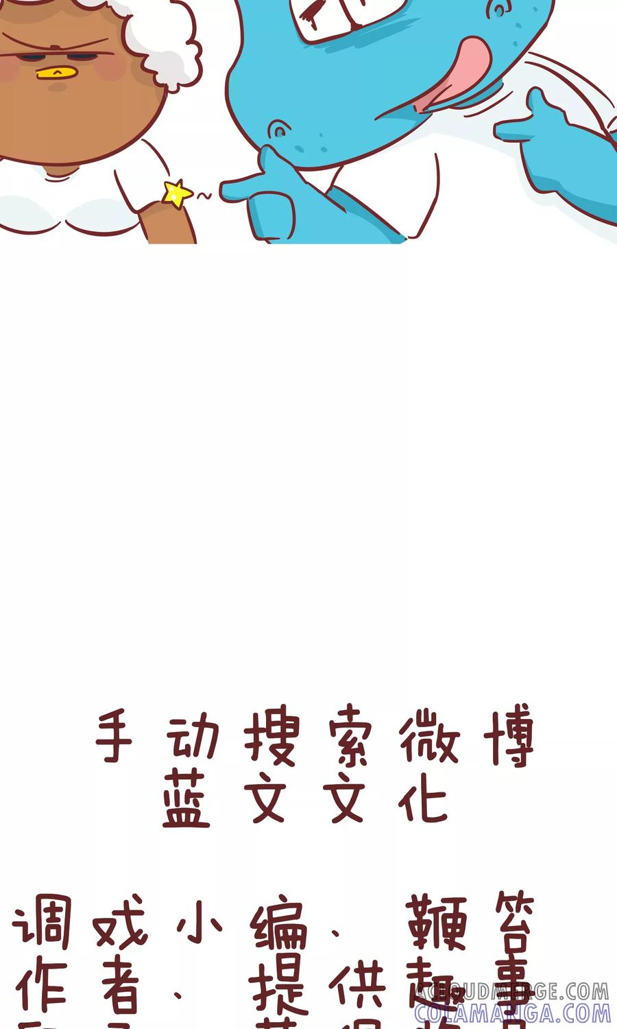 第84话一般女生-隔壁老王家-蓝文文化（第10张）