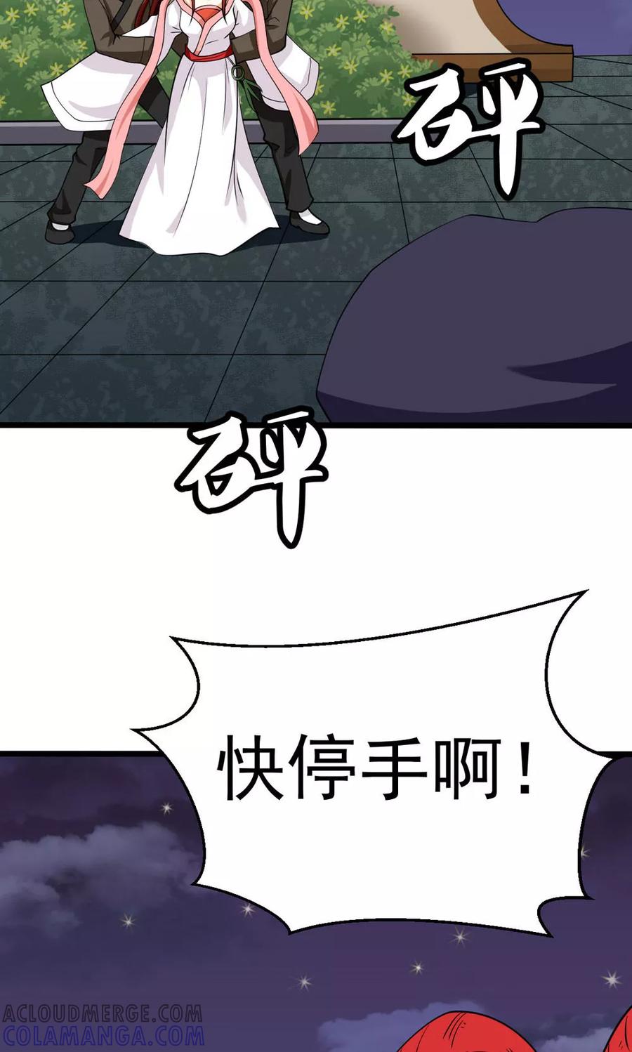 第84话-见习小月老-阿里文学 漫悠悠工作室（第3张）