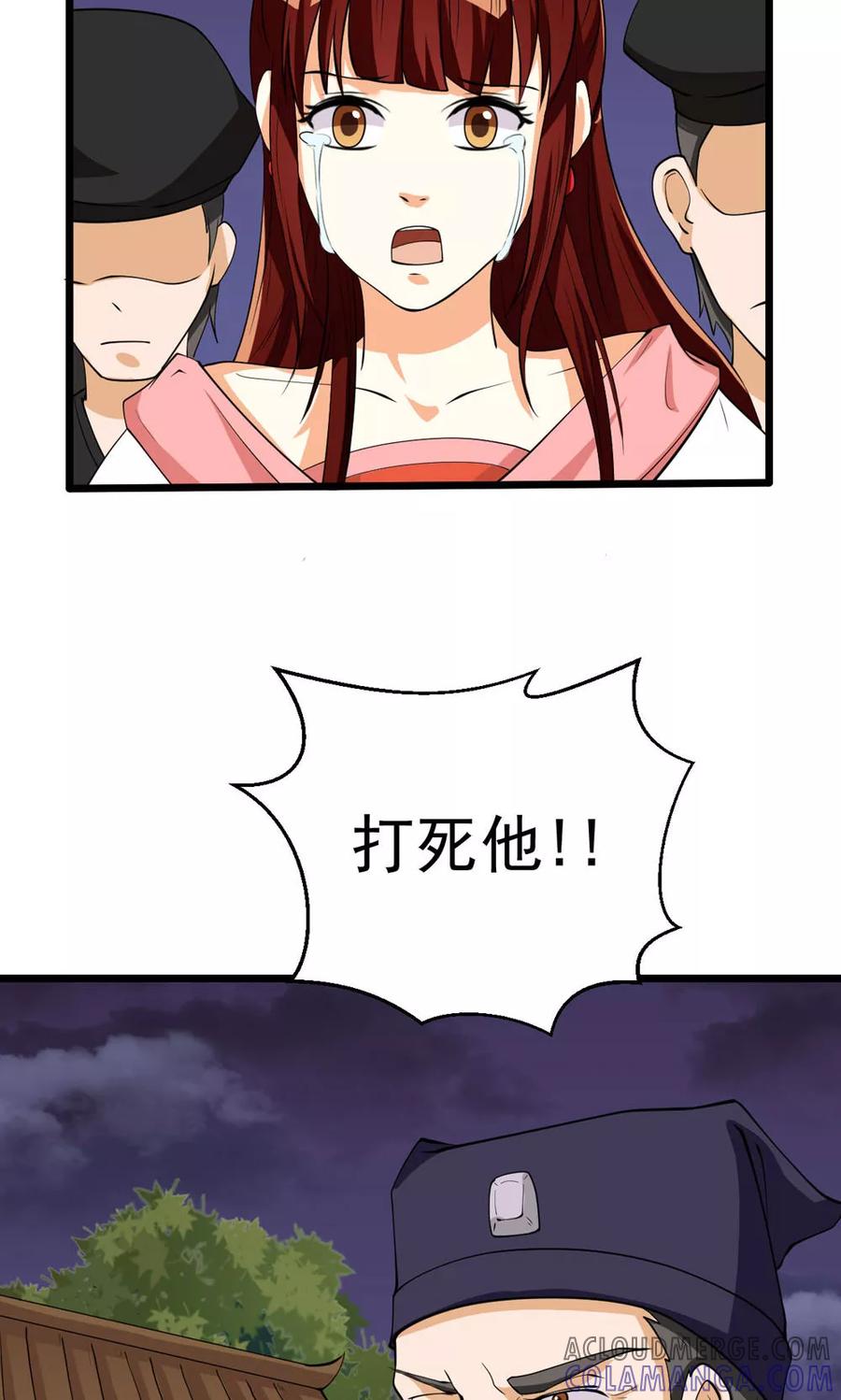 第84话-见习小月老-阿里文学 漫悠悠工作室（第5张）