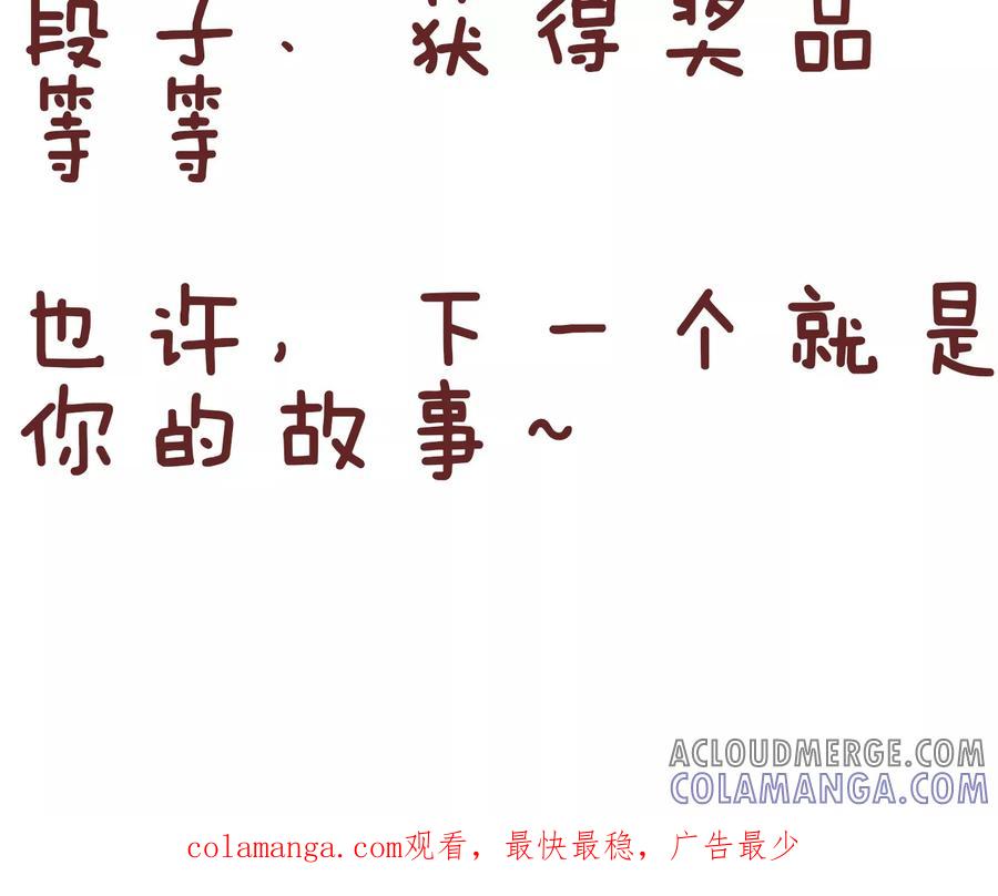 第84话一般女生-隔壁老王家-蓝文文化（第11张）