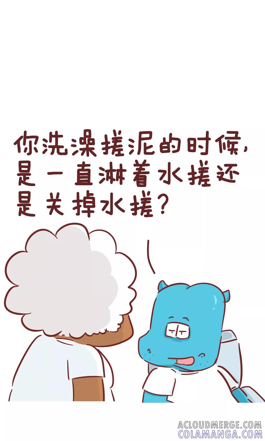 第84话一般女生-隔壁老王家-蓝文文化（第5张）