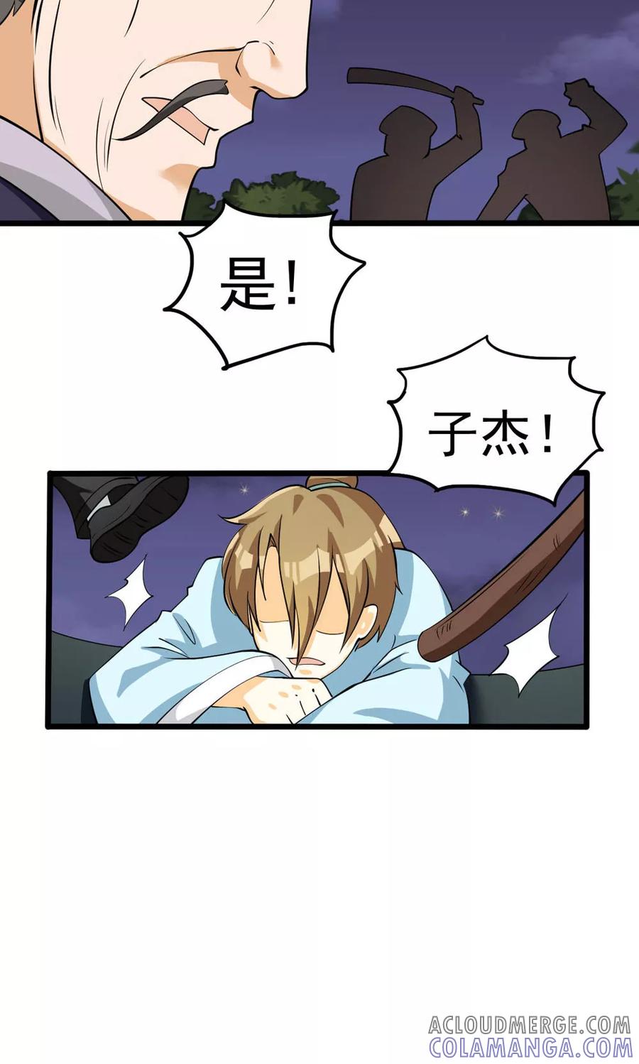 第84话-见习小月老-阿里文学 漫悠悠工作室（第11张）
