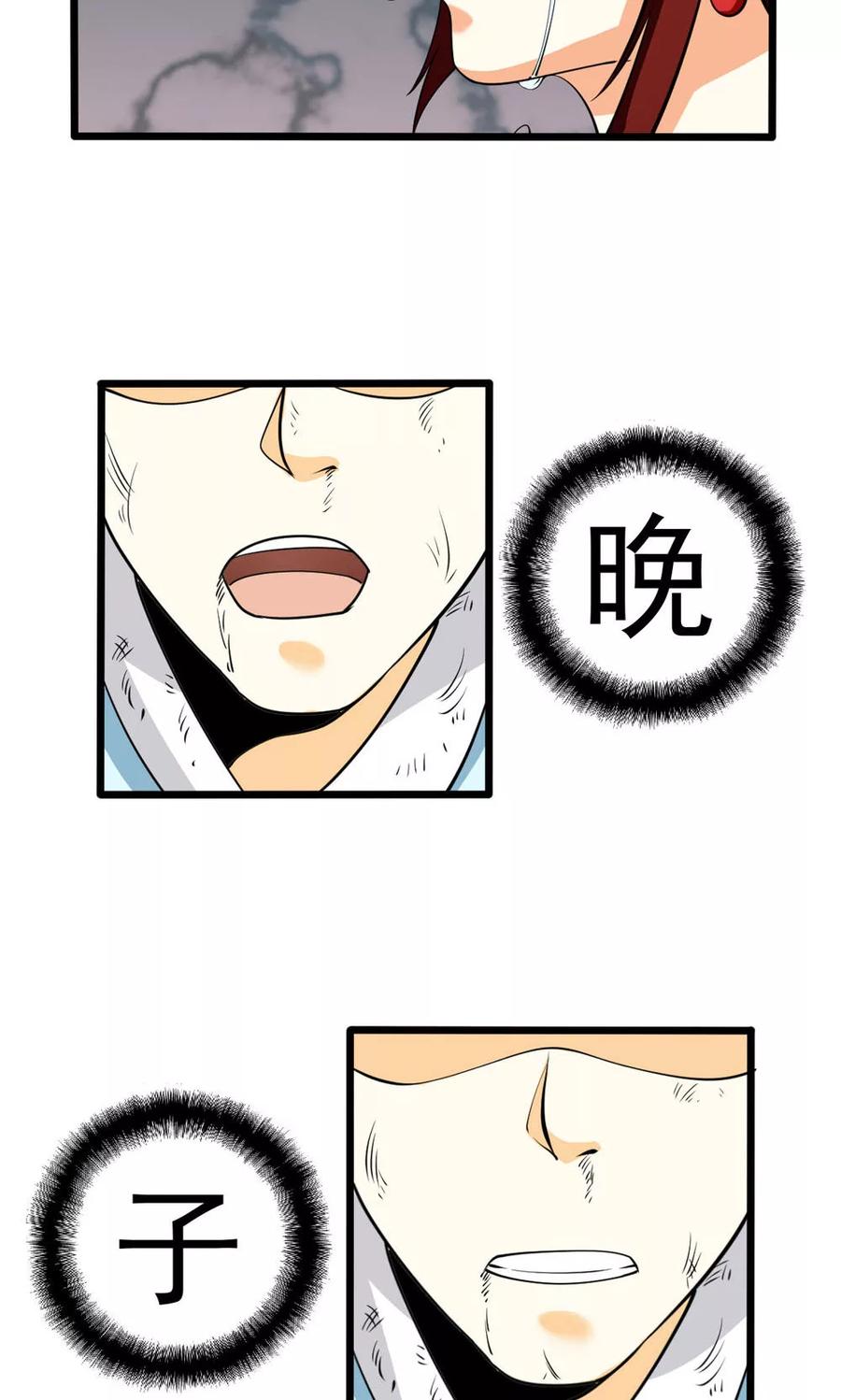 第84话-见习小月老-阿里文学 漫悠悠工作室（第8张）
