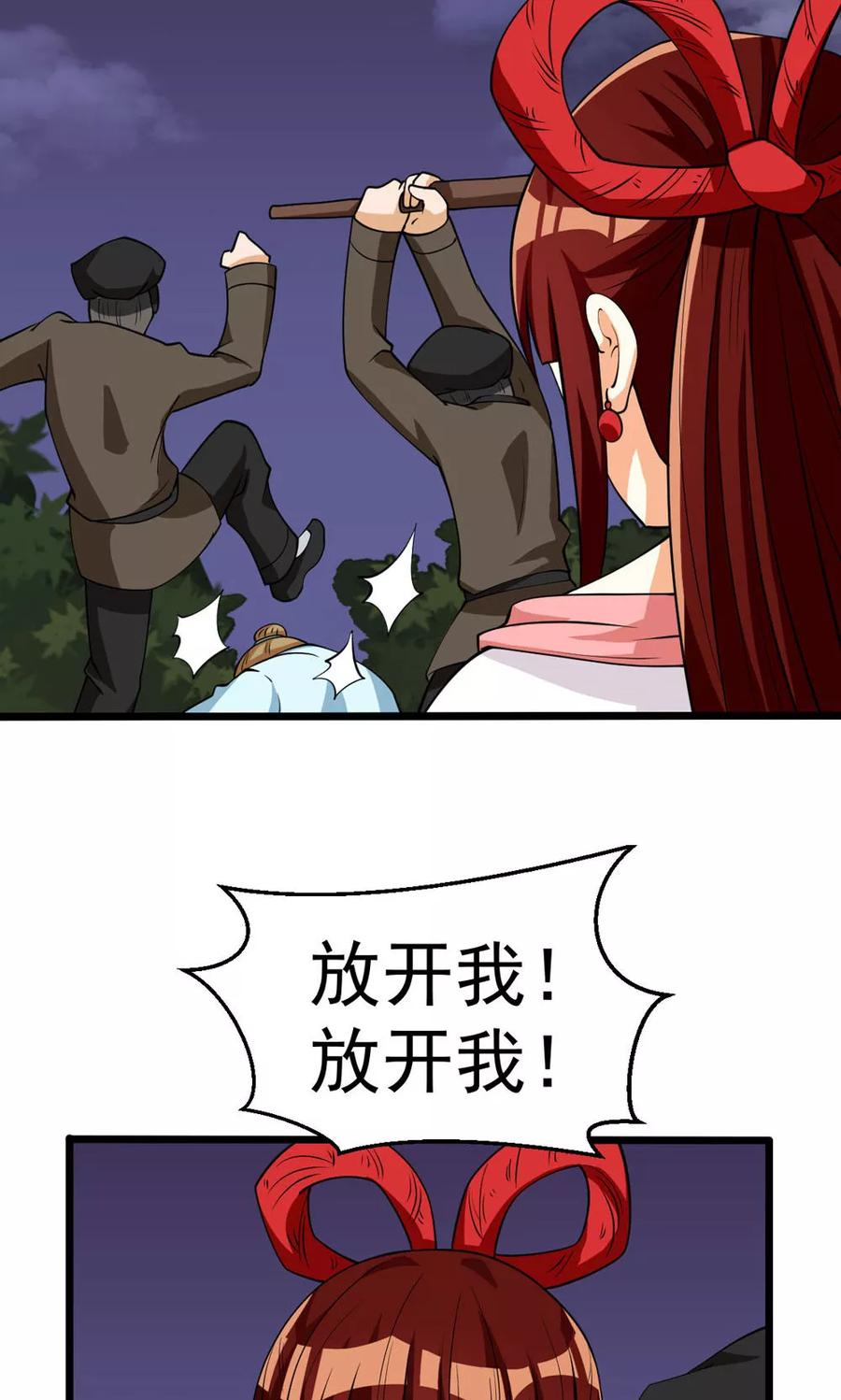 第84话-见习小月老-阿里文学 漫悠悠工作室（第4张）