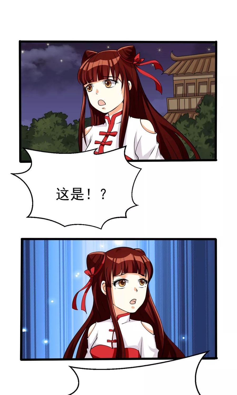 第84话-见习小月老-阿里文学 漫悠悠工作室（第12张）