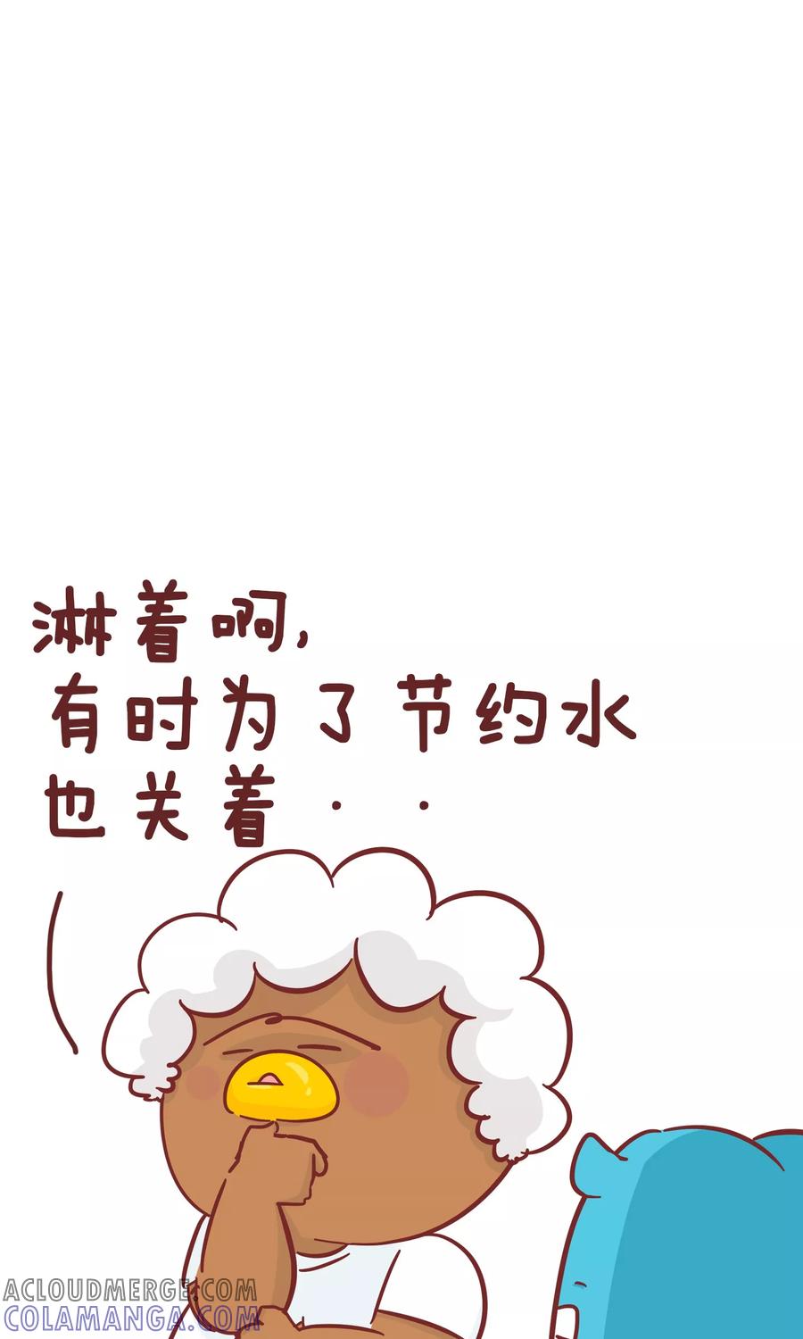 第84话一般女生-隔壁老王家-蓝文文化（第6张）