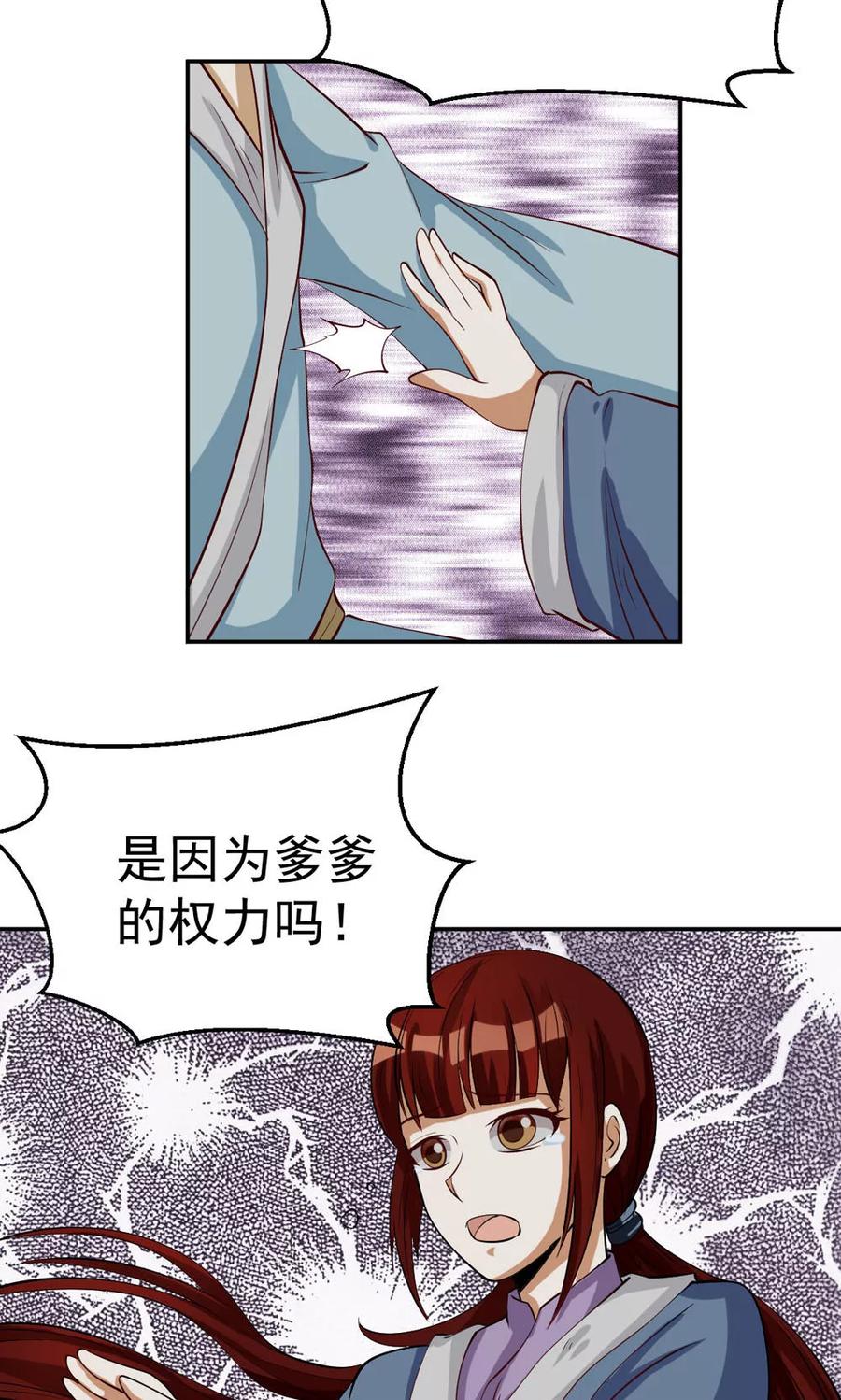 第85话-见习小月老-阿里文学 漫悠悠工作室（第10张）