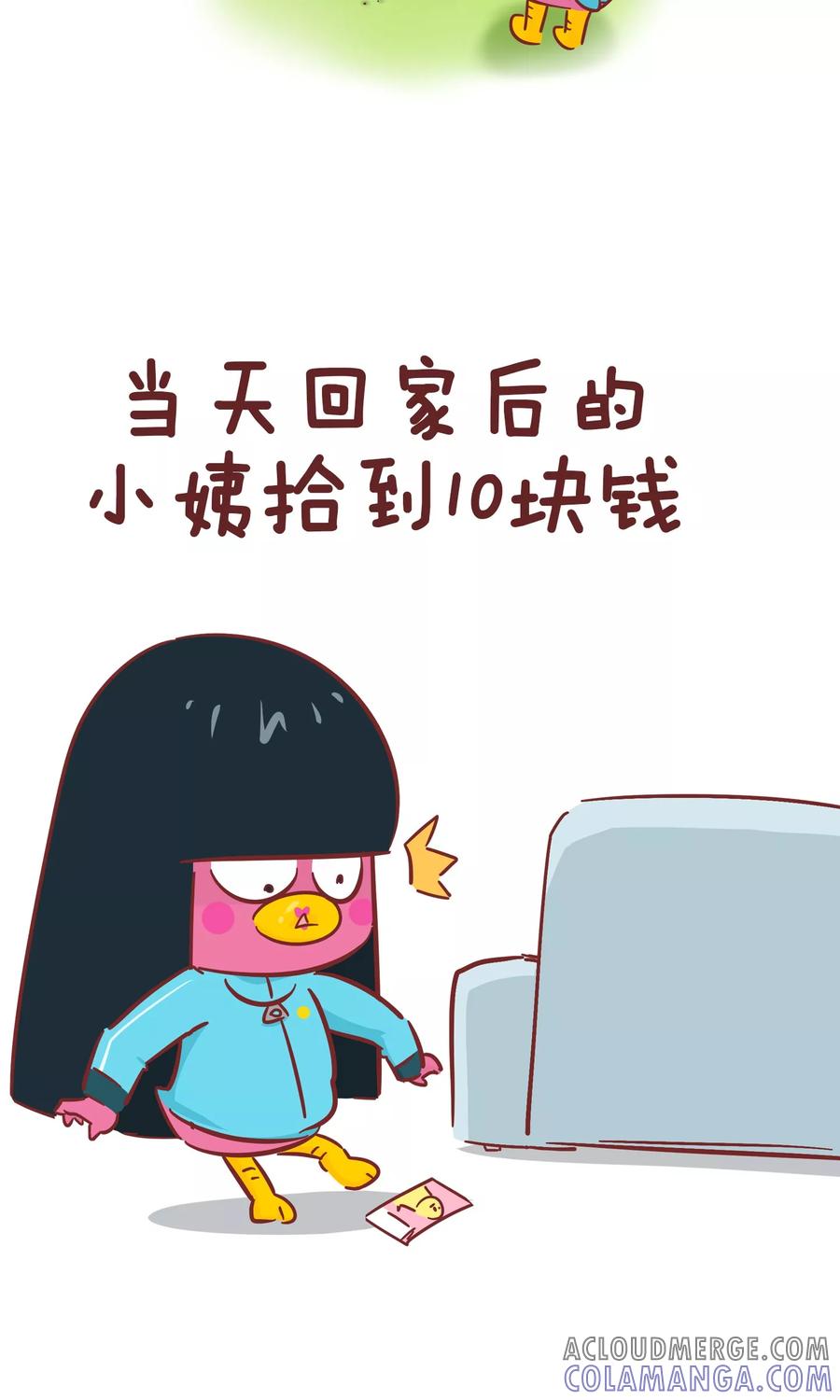 第85话许愿-隔壁老王家-蓝文文化（第4张）