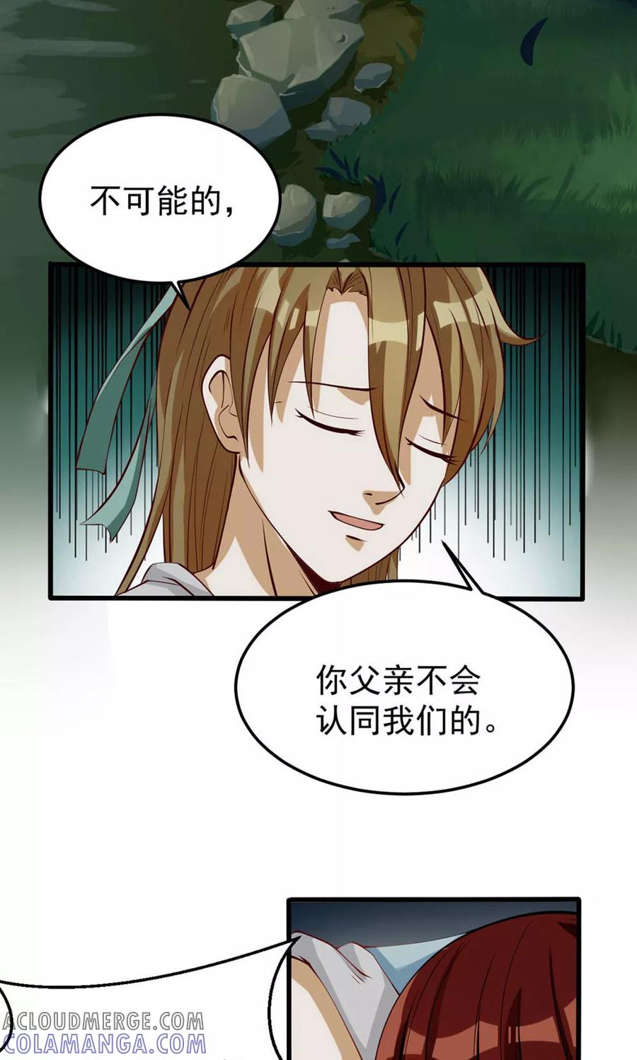 第85话-见习小月老-阿里文学 漫悠悠工作室（第3张）