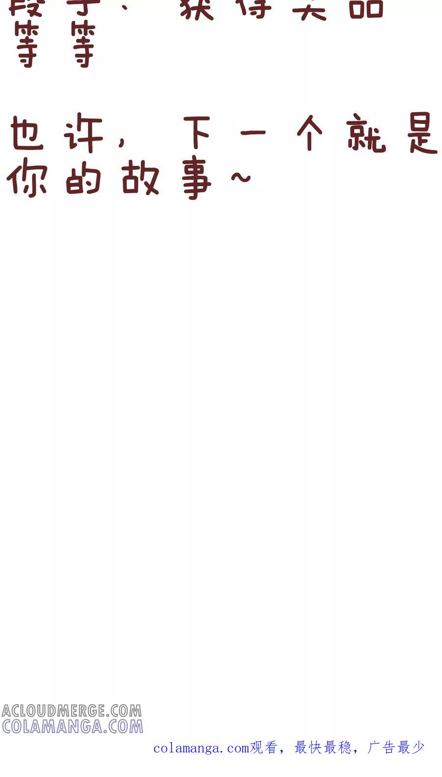 第85话许愿-隔壁老王家-蓝文文化（第10张）