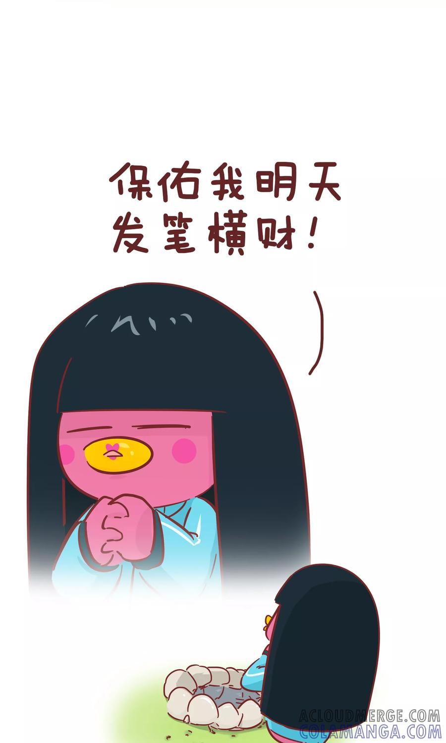 第85话许愿-隔壁老王家-蓝文文化（第3张）