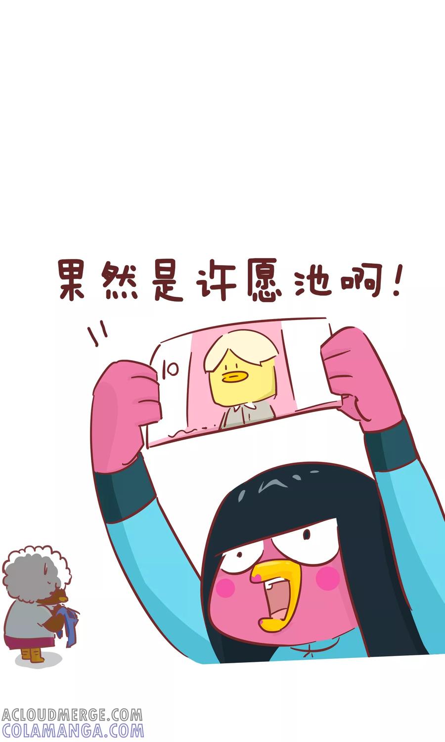 第85话许愿-隔壁老王家-蓝文文化（第5张）